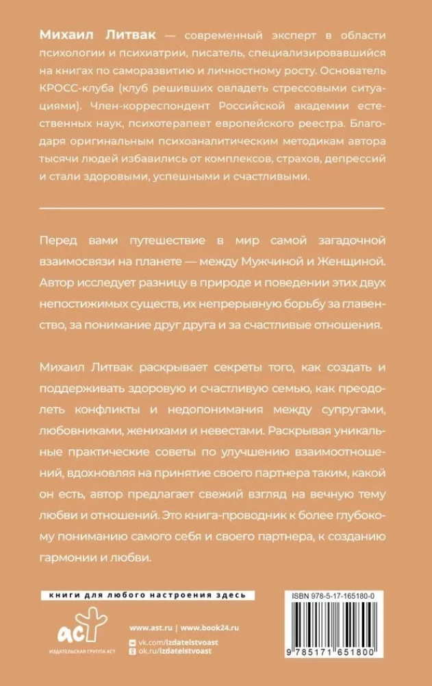 Vyras ir moteris