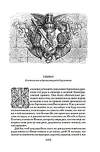 Гаргантюа и Пантагрюэль (комплект из 2 книг)