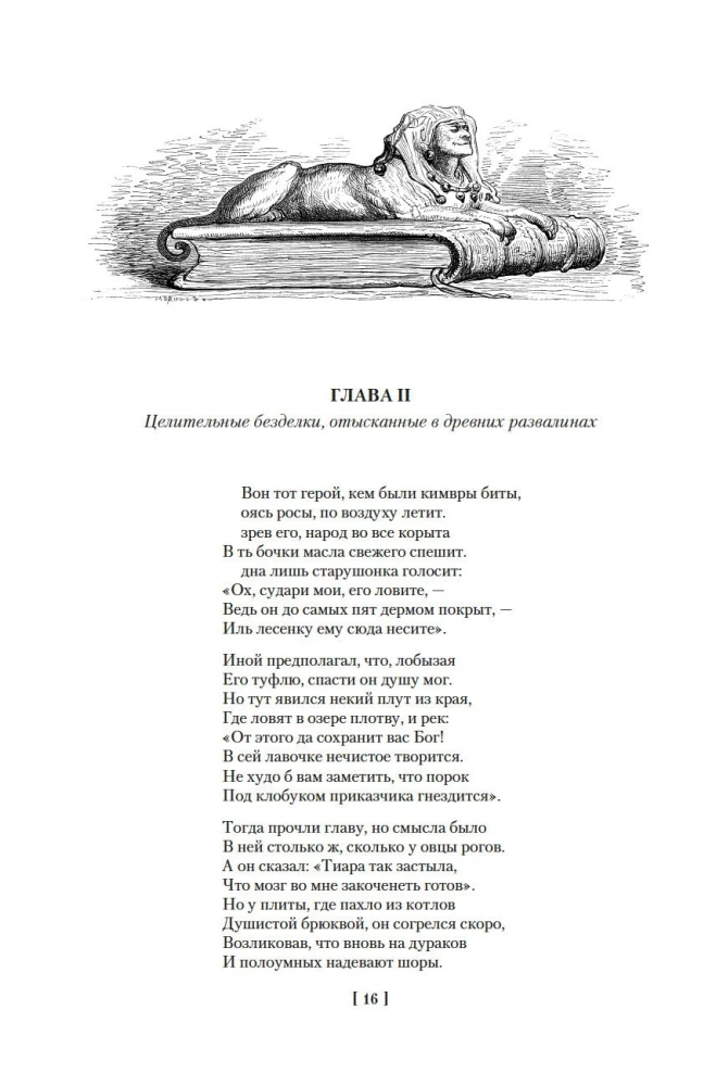 Гаргантюа и Пантагрюэль (комплект из 2 книг)