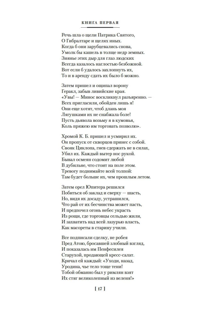 Гаргантюа и Пантагрюэль (комплект из 2 книг)