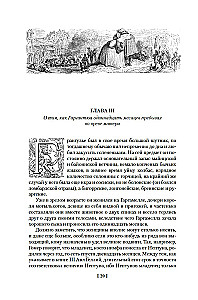 Гаргантюа и Пантагрюэль (комплект из 2 книг)
