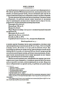 Гаргантюа и Пантагрюэль (комплект из 2 книг)