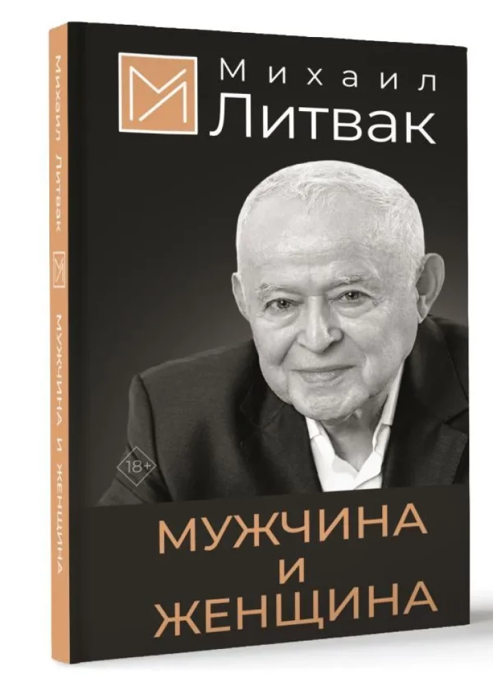 Vyras ir moteris
