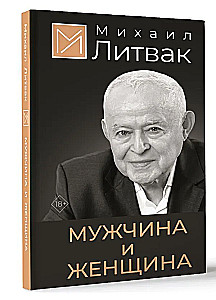 Vyras ir moteris