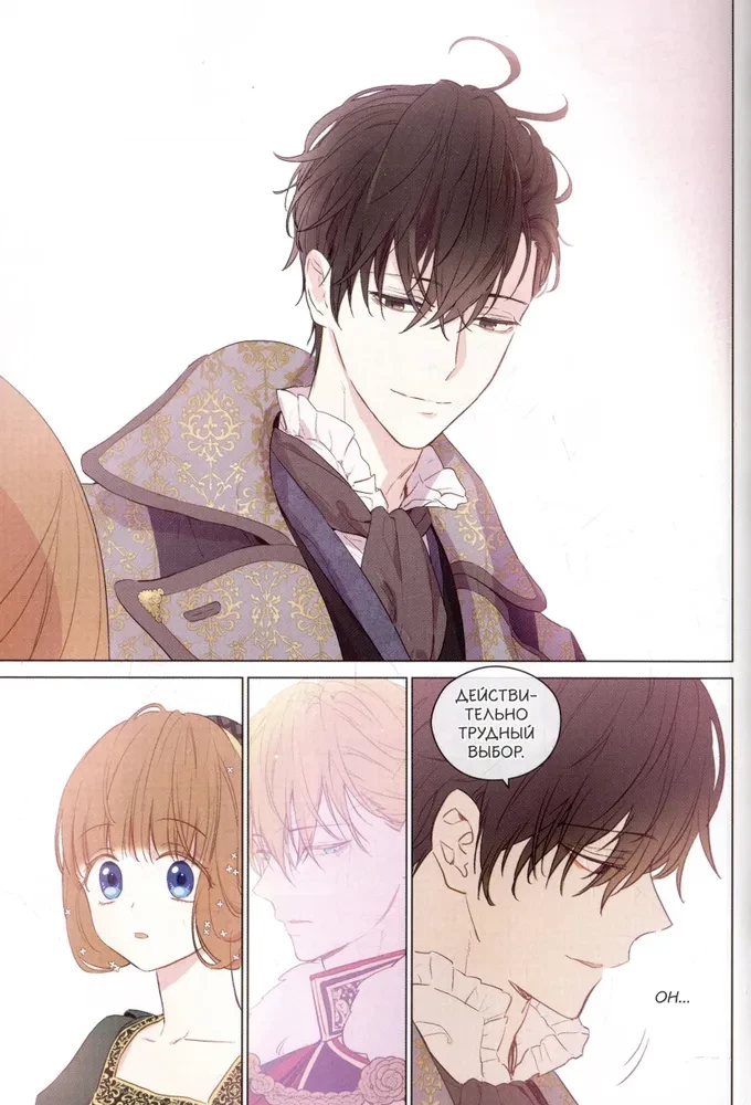 One day I became a princess. Volume 4