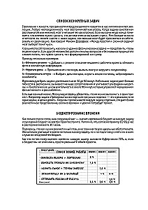 Just Cosmos. A Daily Planner with Neurointegration Practices