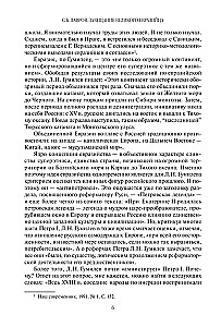Od Rusi do Rosji