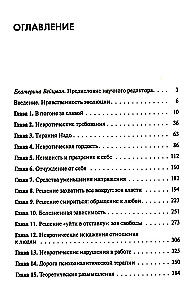 Невроз и личностный рост. Борьба за самореализацию