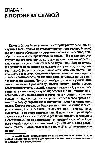Невроз и личностный рост. Борьба за самореализацию