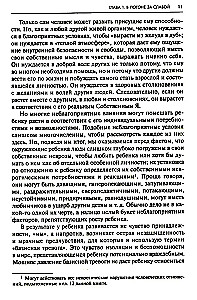 Невроз и личностный рост. Борьба за самореализацию