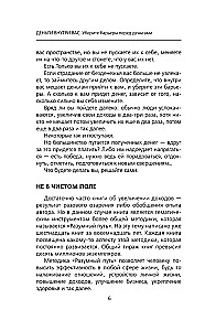 Nauda ir iekšā jums. Noņemiet barjeras pret naudu