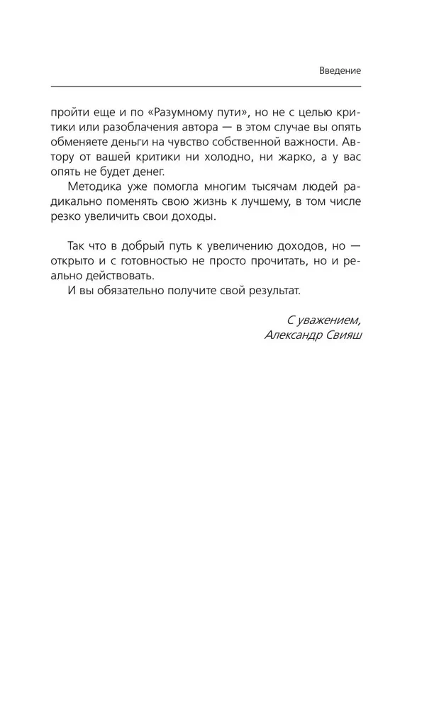 Nauda ir iekšā jums. Noņemiet barjeras pret naudu