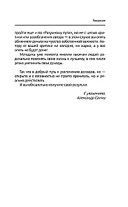 Nauda ir iekšā jums. Noņemiet barjeras pret naudu