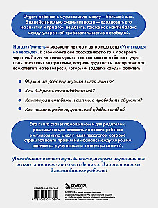Muzyczna szkoła bez urazów. Jak pomóc dziecku znaleźć i zachować miłość do muzyki