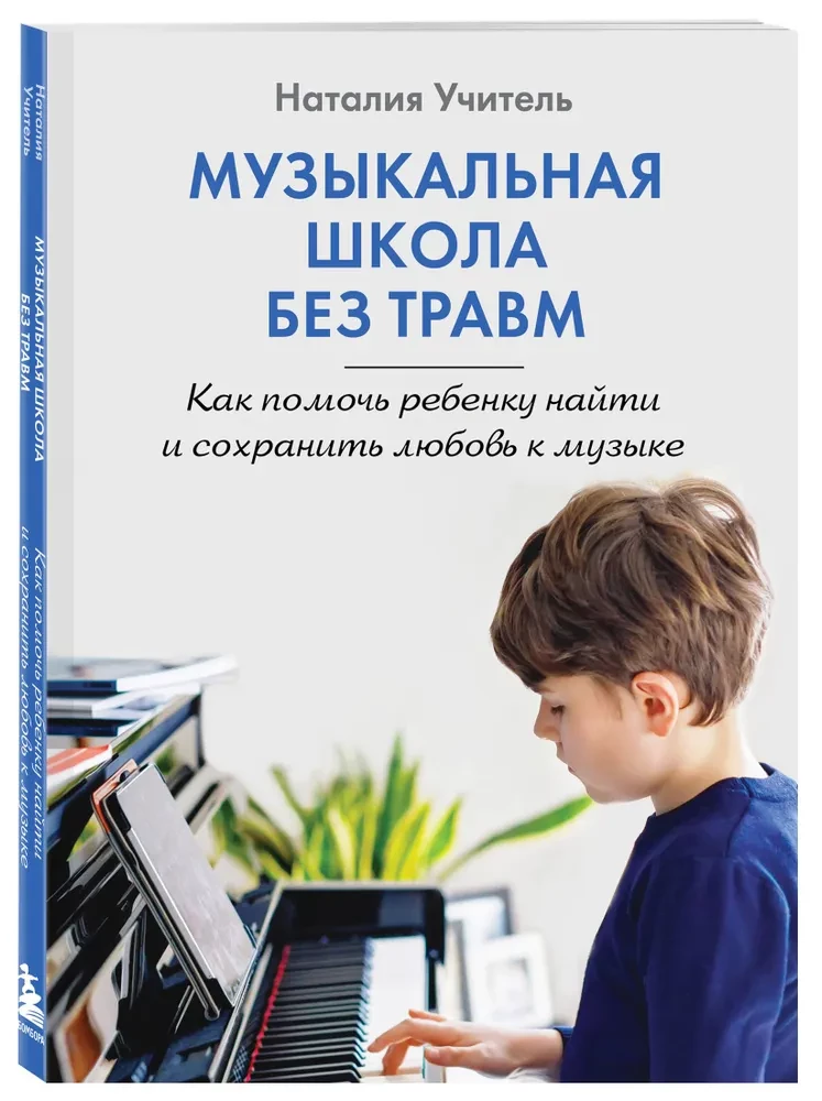 Muzyczna szkoła bez urazów. Jak pomóc dziecku znaleźć i zachować miłość do muzyki