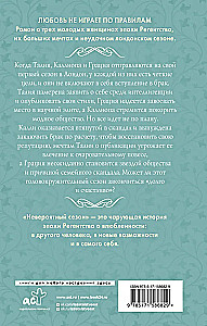 Niesamowity sezon