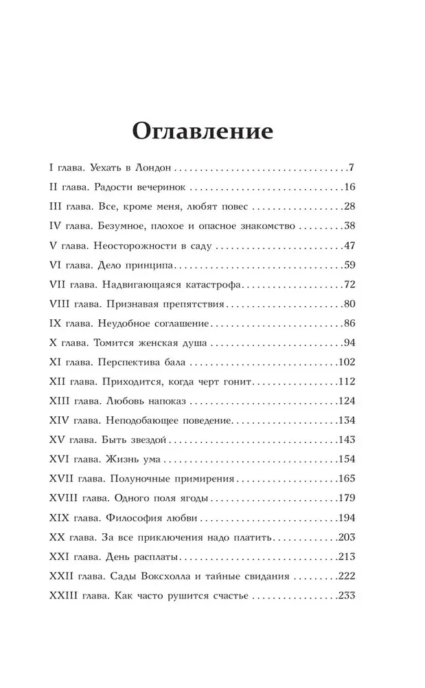 Niesamowity sezon