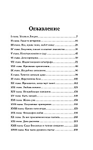 Niesamowity sezon