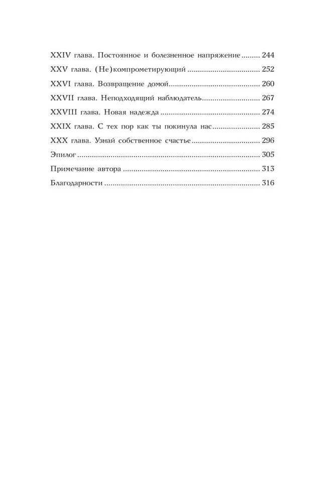 Niesamowity sezon