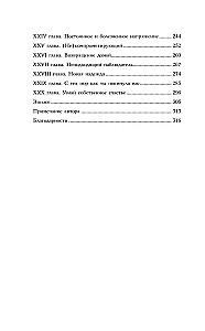 Niesamowity sezon