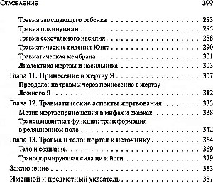Trauma un tās robežās: Pārvērtību noslēpums