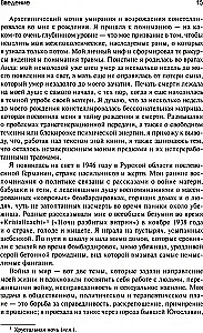 Trauma un tās robežās: Pārvērtību noslēpums