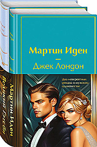 Zestaw - Dwa niesamowite powieści o męskim samotności (z 2 książek: Martin Eden i Wielki Gatsby)