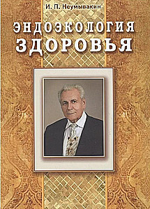 Endoekologija sveikatos