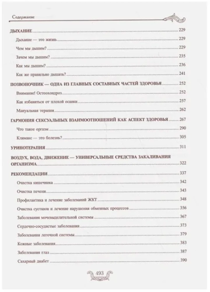 Endoekologija sveikatos