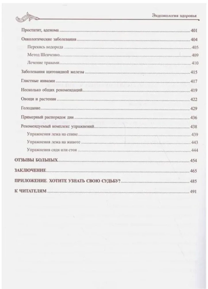 Endoekologija sveikatos