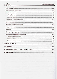 Endoekologija sveikatos