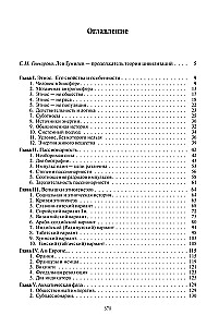 Das Ende und erneut der Anfang