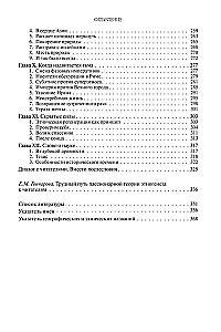 Das Ende und erneut der Anfang