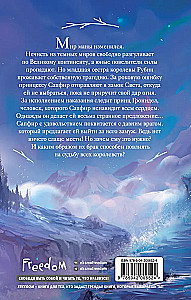 Szafir
