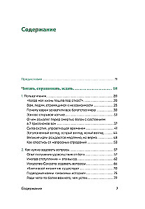 Niewidzialne radości życia. Jak świadome czytanie pomogło mi znaleźć odpowiedzi na niepokojące pytania