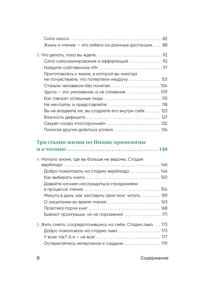 Niewidzialne radości życia. Jak świadome czytanie pomogło mi znaleźć odpowiedzi na niepokojące pytania