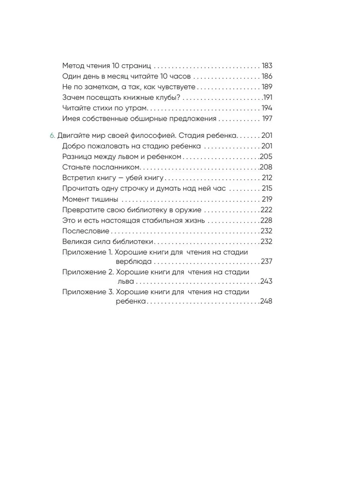 Niewidzialne radości życia. Jak świadome czytanie pomogło mi znaleźć odpowiedzi na niepokojące pytania