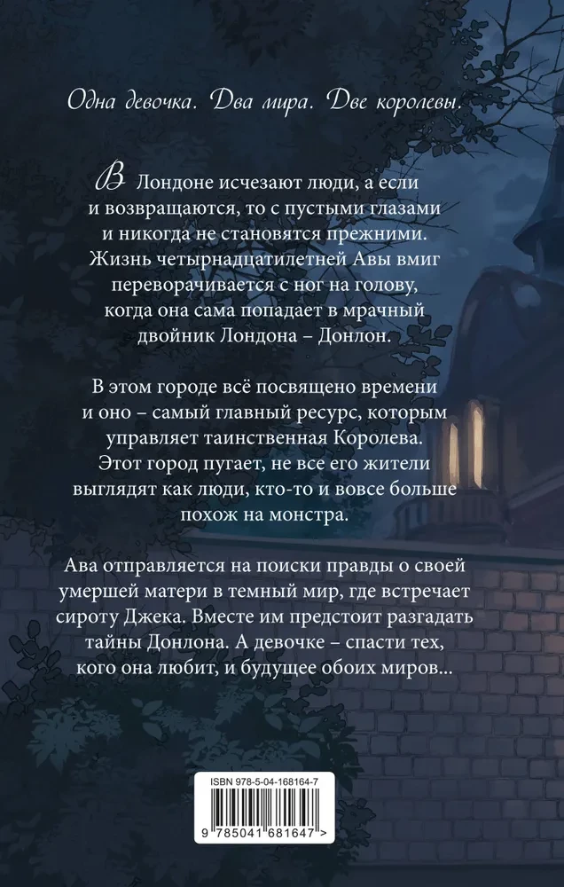 Nelaimīgo dienu hronikas