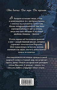 Nelaimīgo dienu hronikas