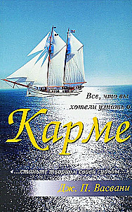 Viską, ką norėjote sužinoti apie karmą