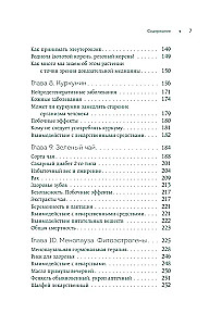 Pierādījumi par augiem. Zinātnisks piegājiens fitoterapijai