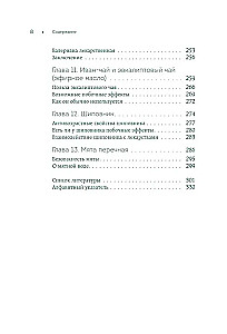 Pierādījumi par augiem. Zinātnisks piegājiens fitoterapijai