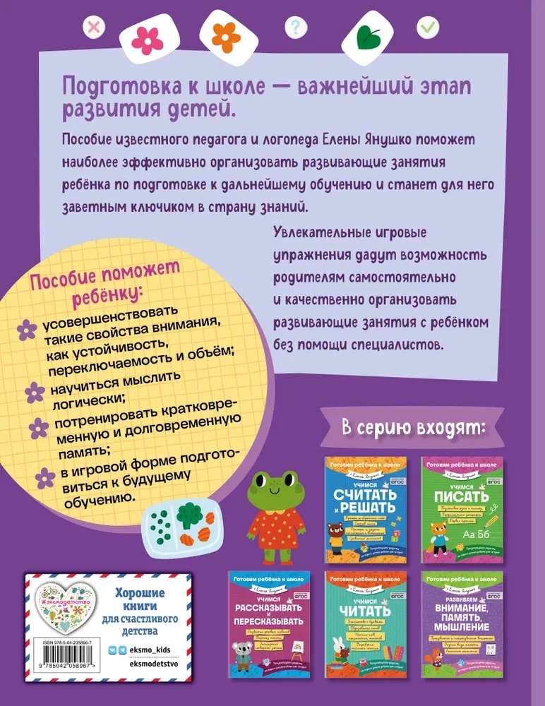 Aru ja mälu, mõtlemise arendamine