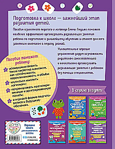 Aru ja mälu, mõtlemise arendamine