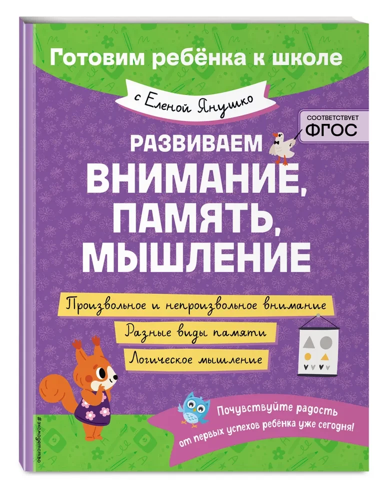 Aru ja mälu, mõtlemise arendamine
