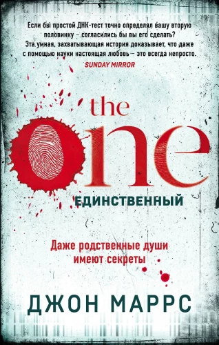Tödliches Morgen - The One. Der Einzige. Passagiere. Code. Träger (3-Bücher-Set)