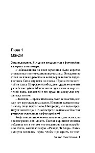 Tödliches Morgen - The One. Der Einzige. Passagiere. Code. Träger (3-Bücher-Set)