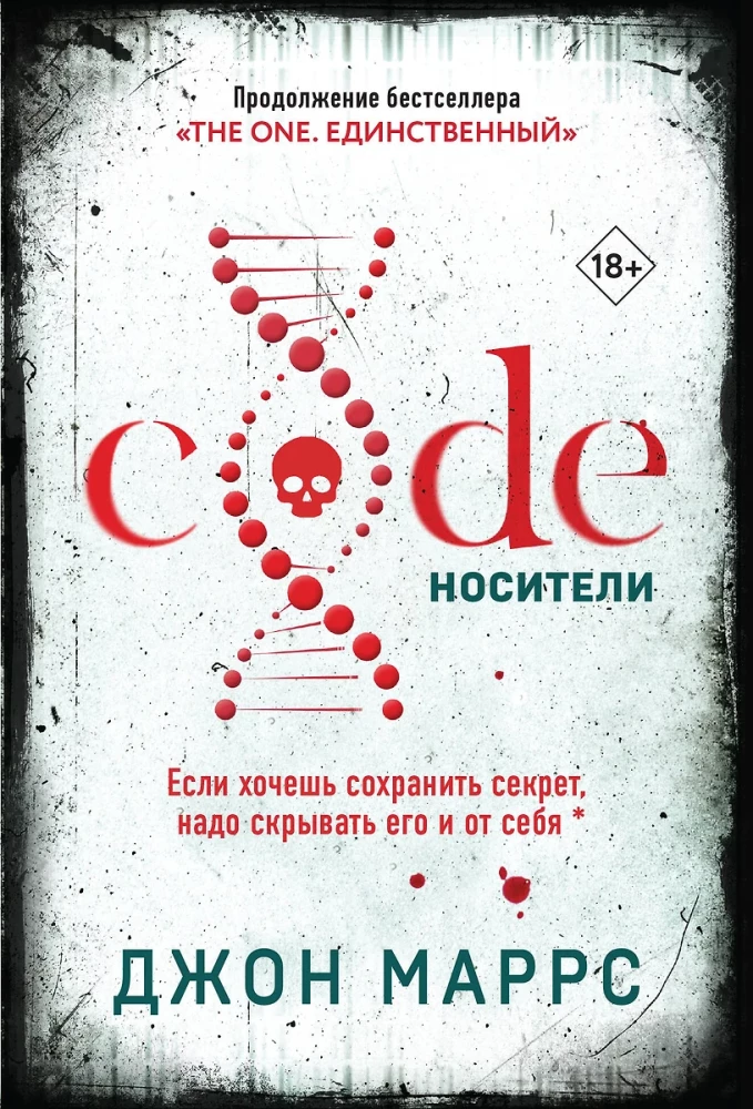 Tödliches Morgen - The One. Der Einzige. Passagiere. Code. Träger (3-Bücher-Set)