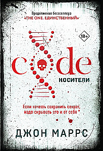 Tödliches Morgen - The One. Der Einzige. Passagiere. Code. Träger (3-Bücher-Set)