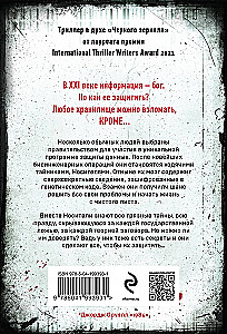 Tödliches Morgen - The One. Der Einzige. Passagiere. Code. Träger (3-Bücher-Set)